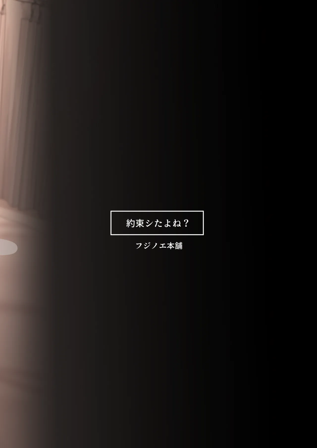 Hentai Manga Comic-It's a promise, right?-Read-50